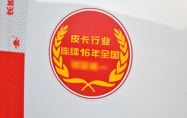 汽車(chē)標(biāo)簽